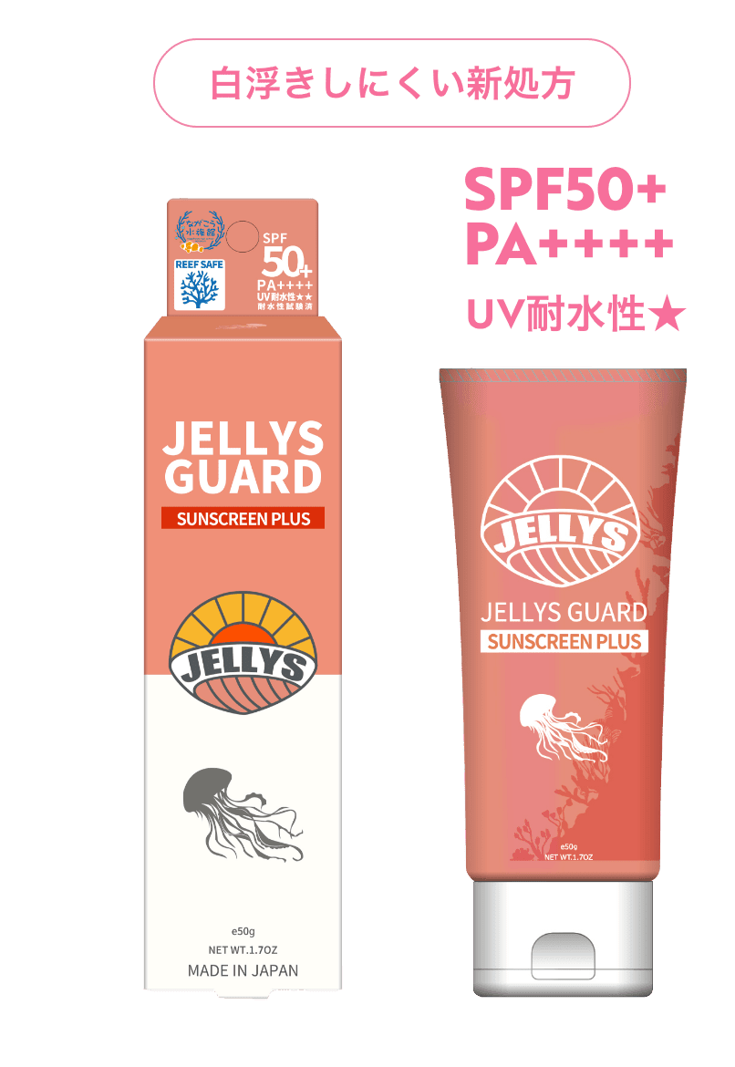 ジェリーズガードJelly's Guardサンスクリーンプラス SUN SCREEN Plus